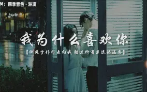 Tải video: “我喜欢你”的满分表达，他风尘仆仆走向我，胜过所有遥远的温柔