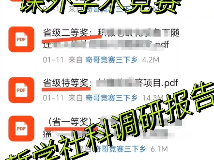 挑战杯大学生课外学术竞赛哲学社科调研报告 | 答辩PPT制作 | 申报书撰写哔哩哔哩bilibili