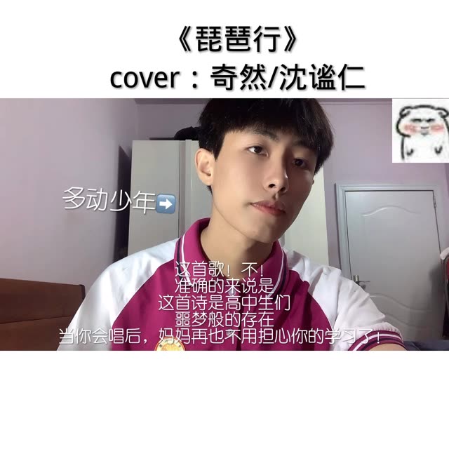 《琵琶行》 cover:奇然/沈谧仁 啊哈哈哈!当你会唱这首诗之后!