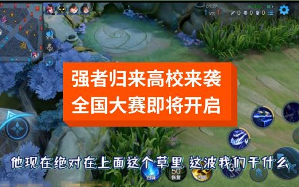 第七届高校联赛总决赛时间是6月11号13号,全国大赛78月份马上也要开始,冲就完事了!哔哩哔哩bilibili王者荣耀