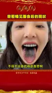 Download Video: 上一个男粉多已经查无此人了！