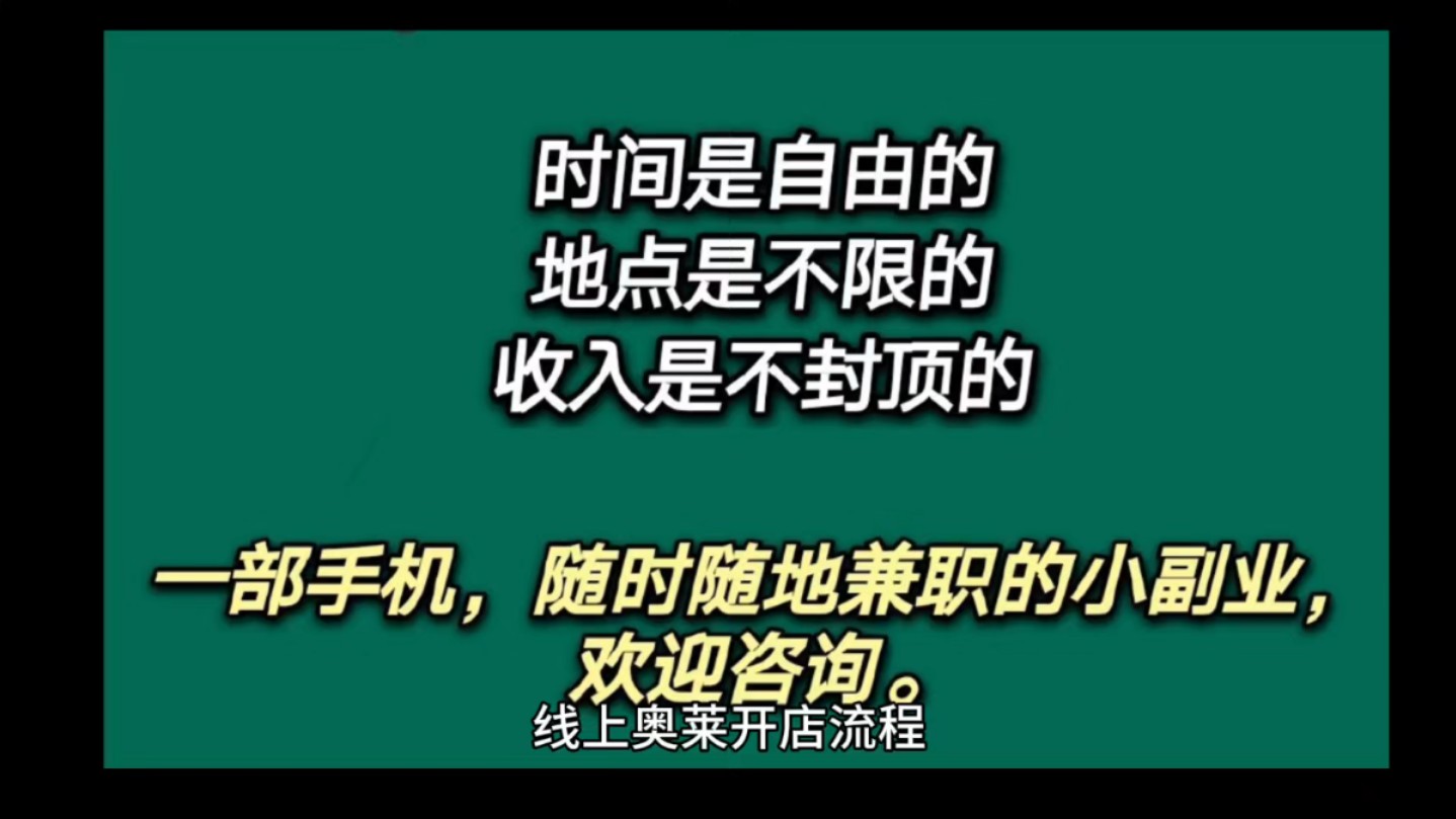 线上奥莱是什么店铺的平台?注册线上奥莱店主需要什么条件哔哩哔哩bilibili