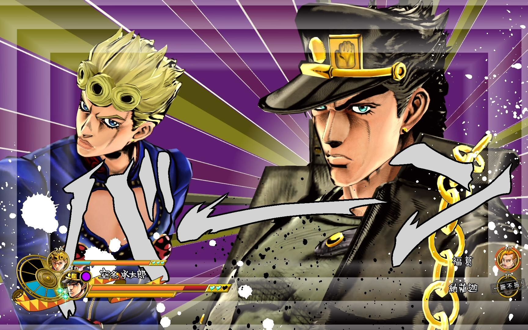 jojoeohjojo的奇妙冒险天堂之眼星辰十字军