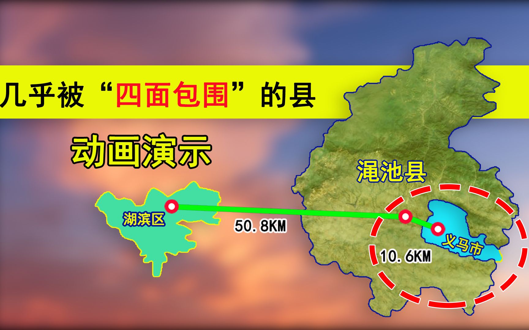 义马市会与渑池县合并吗?面积悬殊数倍,被三面环抱,接壤洛阳市哔哩哔哩bilibili