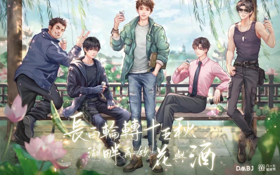 活动作品817稻米节线上音乐会音乐合集无水印