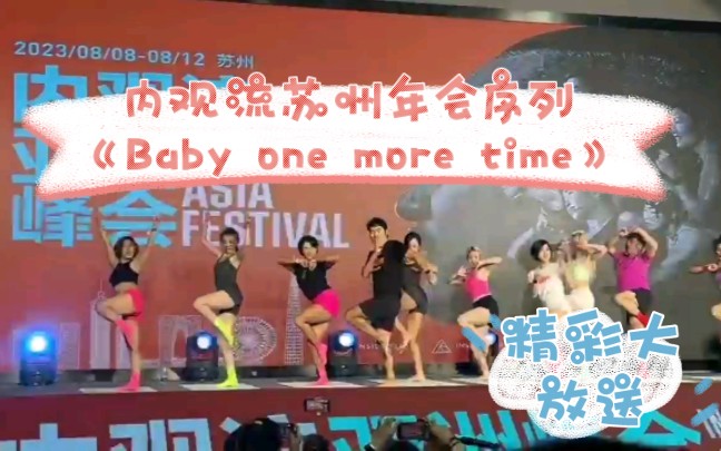 内观流苏州线下密集序列韩国高级老师们带来的《Baby one more time》有没有女团的感觉哔哩哔哩bilibili