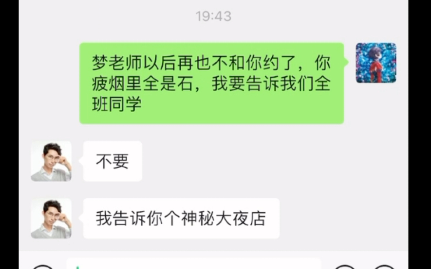 [图]梦老师告诉我的神秘月抛打野点