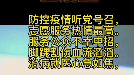 [图]我叫郝彩云是一电厂职工家属，下面我发的视频是我家儿媳妇在疫情期间做为一名电厂社区的志愿者所遭遇的歧视和不公平待遇，善行无报，让人寒心。