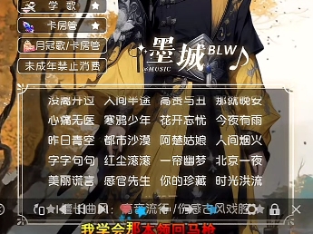 典狱司 墨城哔哩哔哩bilibili