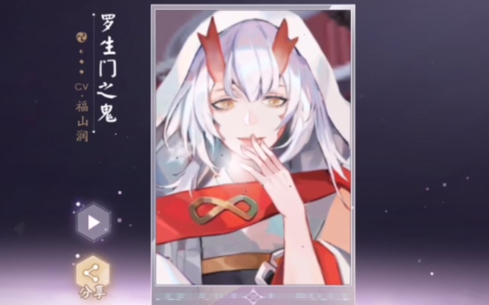 【百闻牌】女装茨木除了会给你wink还会