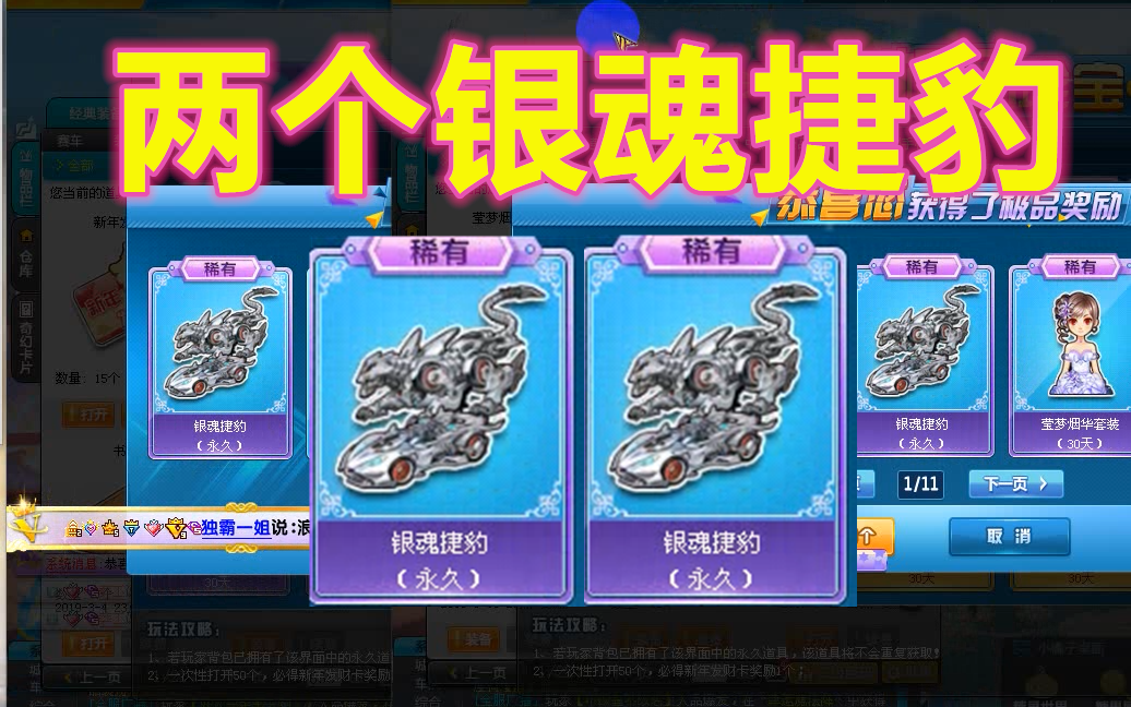 qq飞车新年发财卡:朕哥一次拿下两个永久t1银魂捷豹!