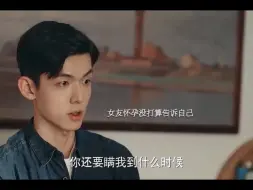 产前抑郁原来有一部分原因是因为男友真的心疼少年时期的思婷 亦舞之城