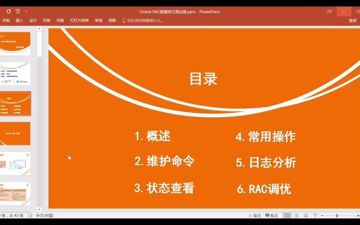 (高级)Oracle RAC日常运维常用命令哔哩哔哩bilibili