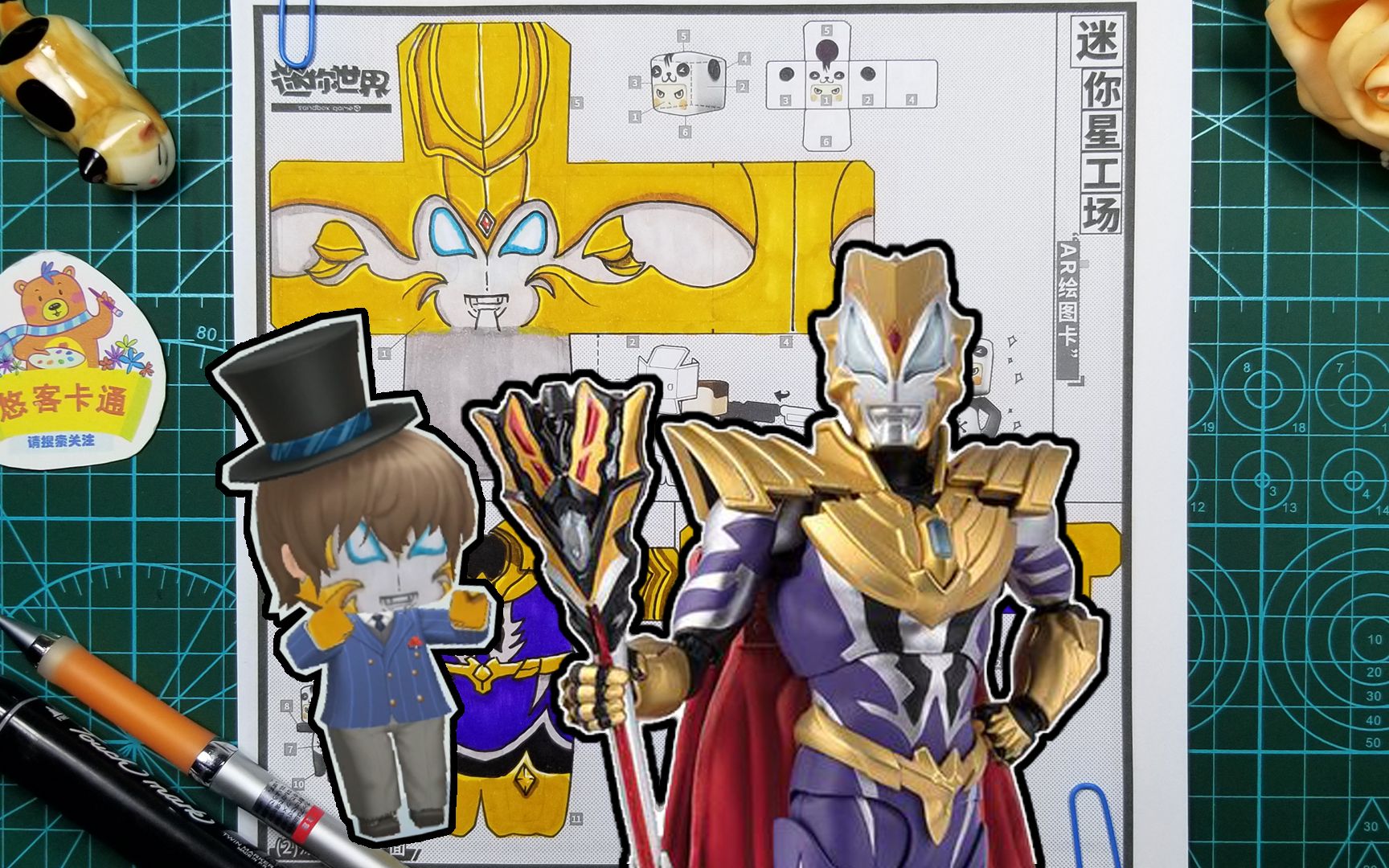 边吃边画把捷德奥特曼的尊皇形态做成迷你世界皮肤咋样