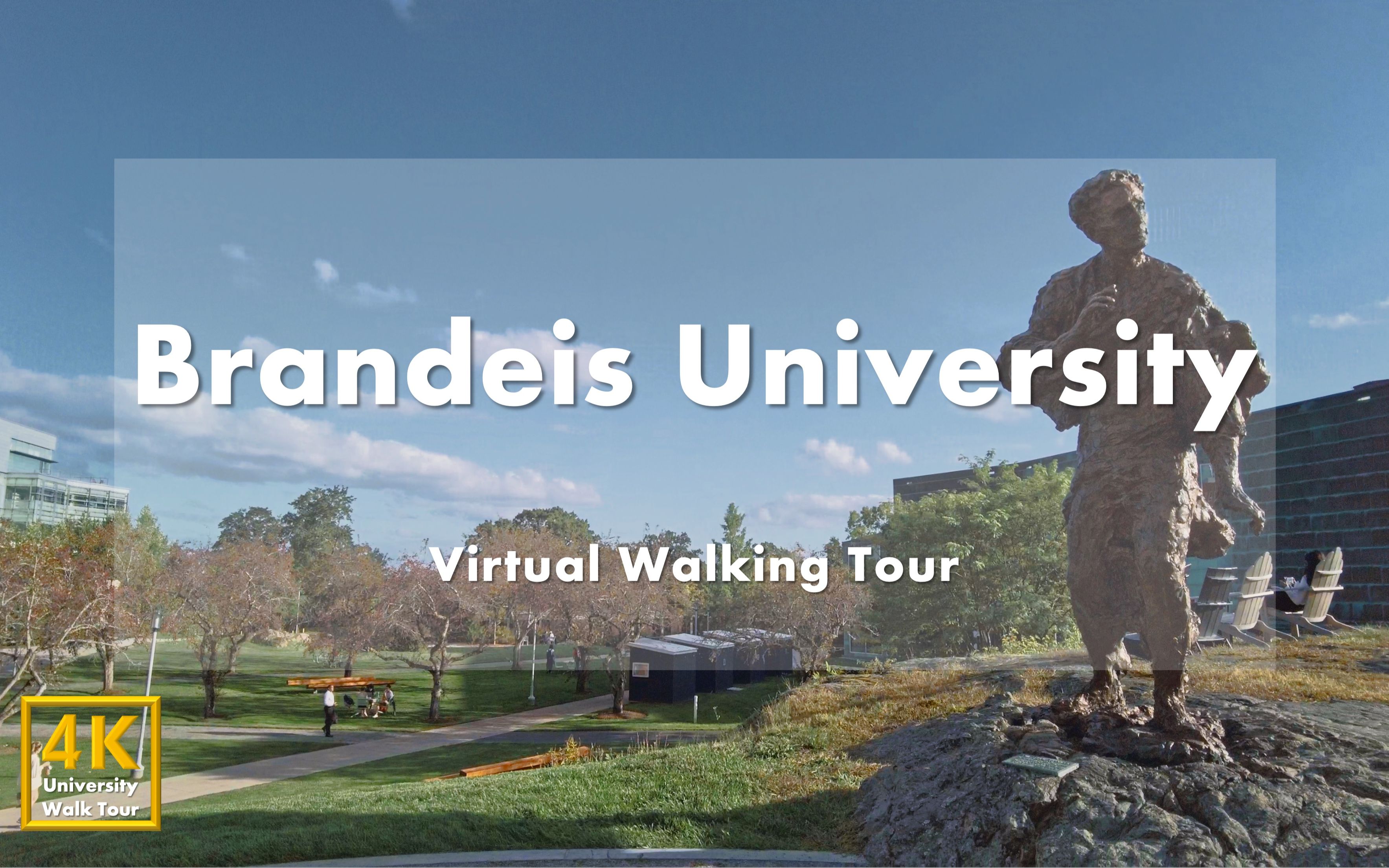 布兰迪斯大学  校园漫步  Brandeis University Virtual Walking Tour|USA哔哩哔哩bilibili