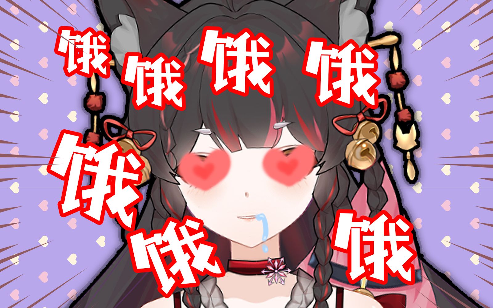 谁家饿死鬼放出来了
