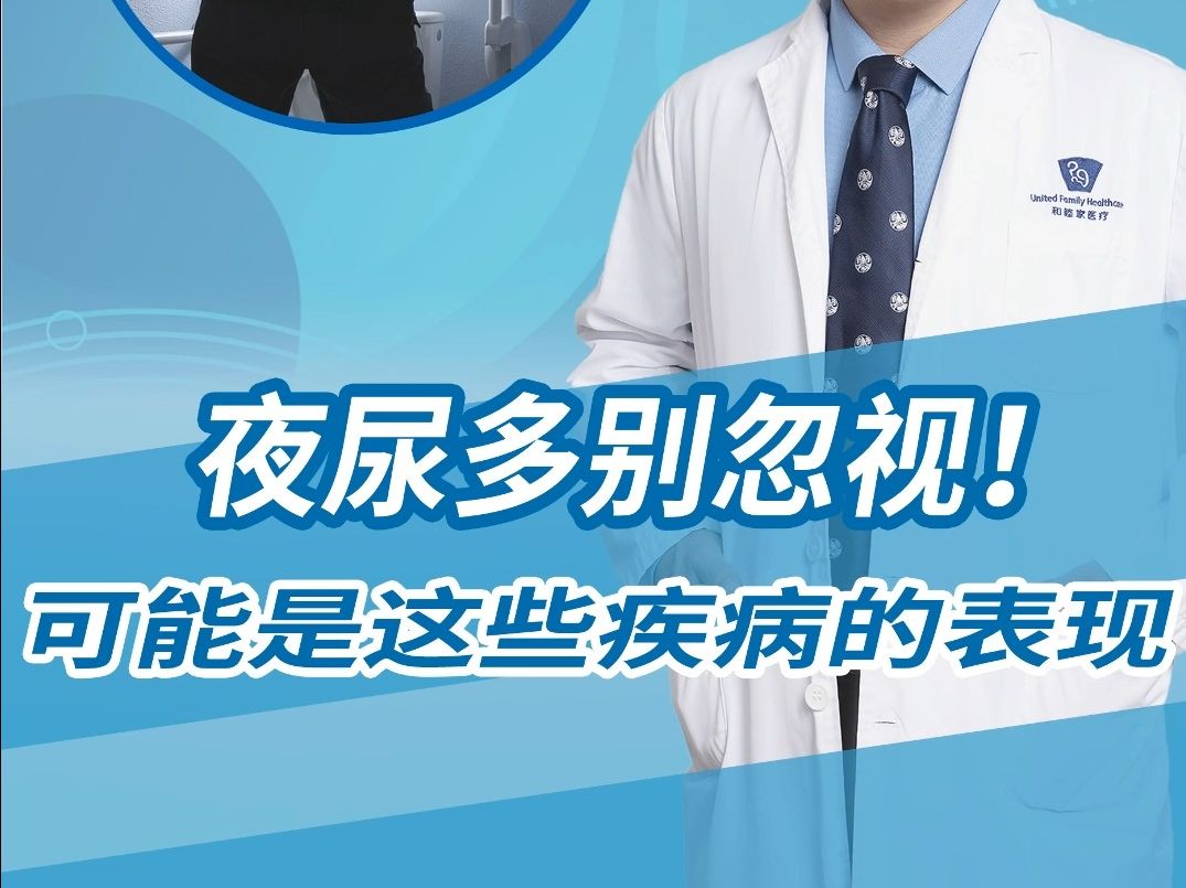 夜尿多起夜频是肾不好吗?该怎么办?3个方法科学改善夜尿哔哩哔哩bilibili