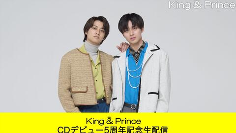 YouTube LIVE】King & Prince CDデビュー5周年記念_哔哩哔哩_bilibili