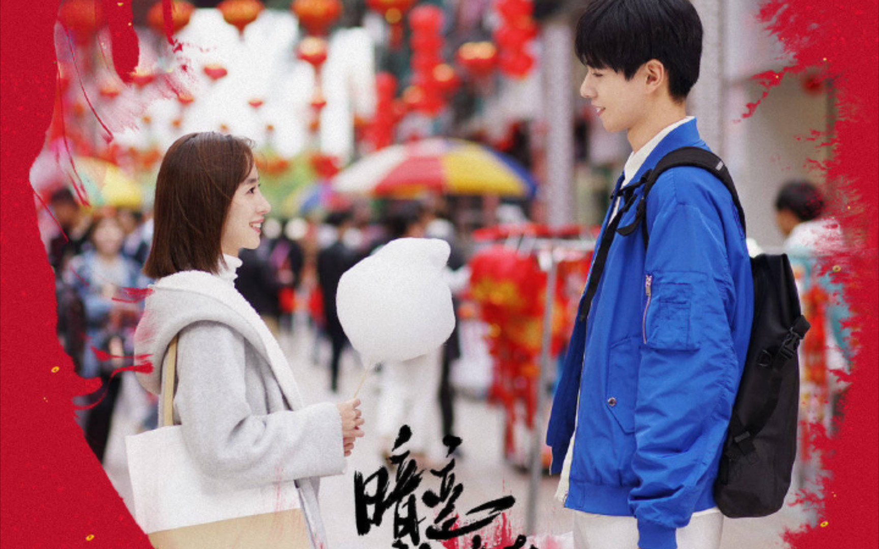 暗恋橘生淮南  胡一天胡冰卿甜甜的恋爱