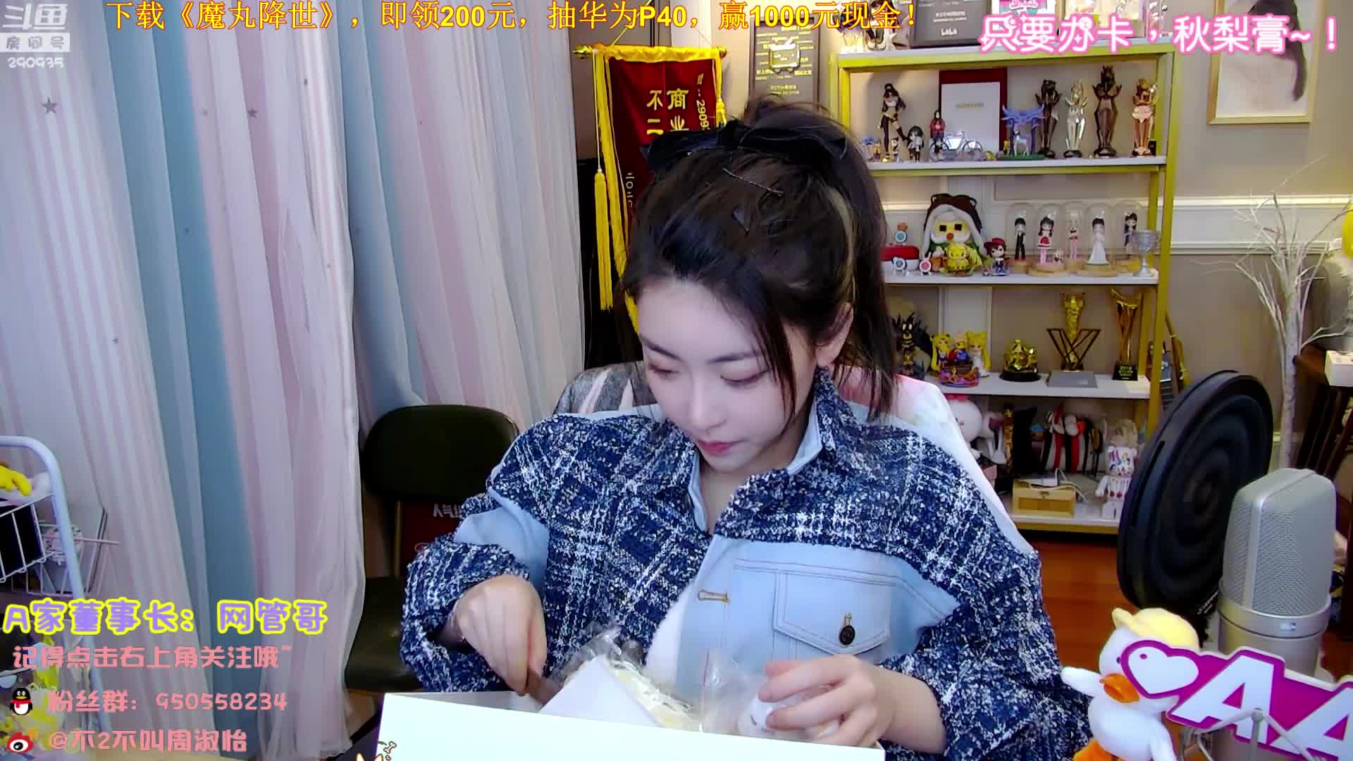 【不2不叫周淑怡】2020-11-06 斗鱼标题:二台打工人:书包蛋宝