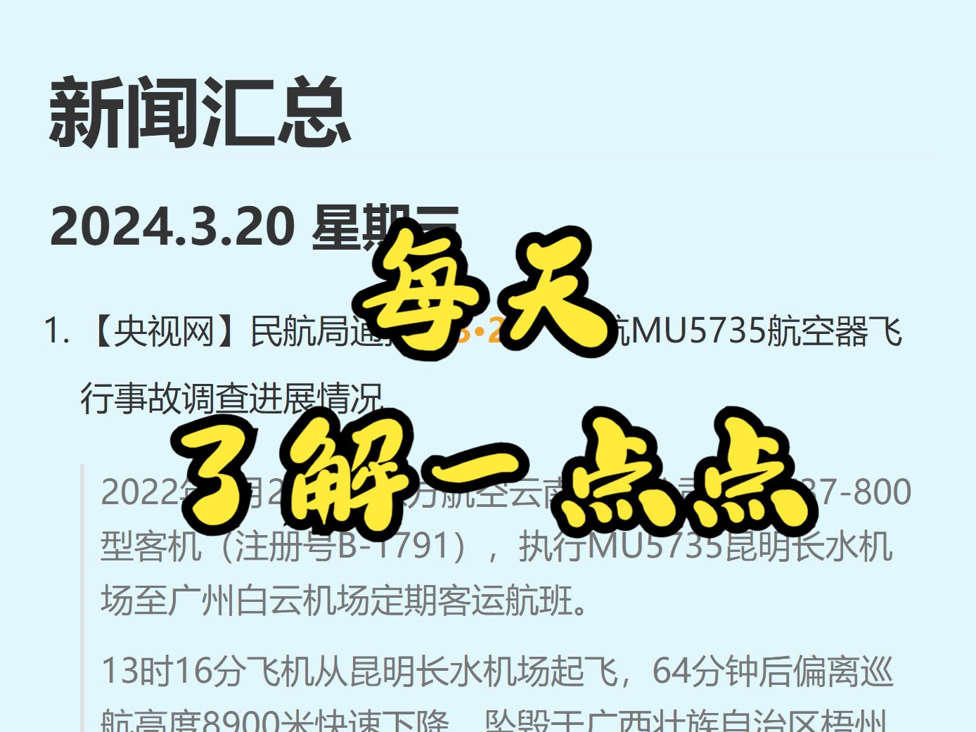 新闻报道是什么意思(新闻报道的定义是什么)