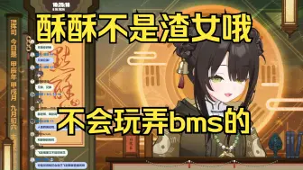 Download Video: 【点酥】一边讲话手一边在桌下动的😦这手不动不得劲啊