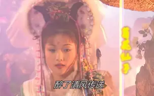 Download Video: 镜花缘传奇：风仙奉命送星心狐下凡，为走捷径肆意摧残百花林