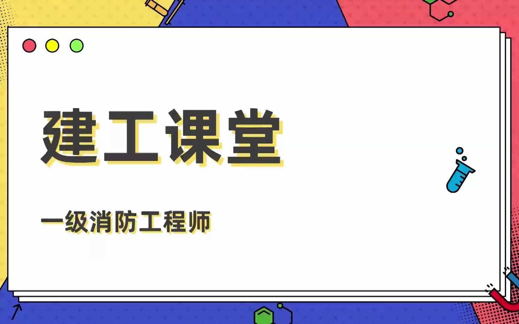 一消小课堂:甲级防火门的应用小妙招!哔哩哔哩bilibili