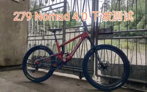 Download Video: 【小z】镇江南山 279 Santacruz Nomad 4.0 电视塔一号线休闲骑