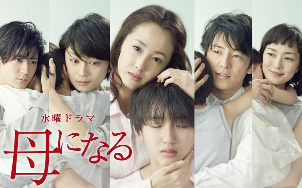 【日本/4月】成为母亲 道枝骏佑cut(更新到第一集)