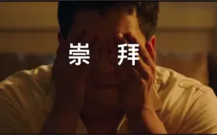 Download Video: （她到底为什么非要搞崇拜）男主的小表情总是戳到我的萌点上