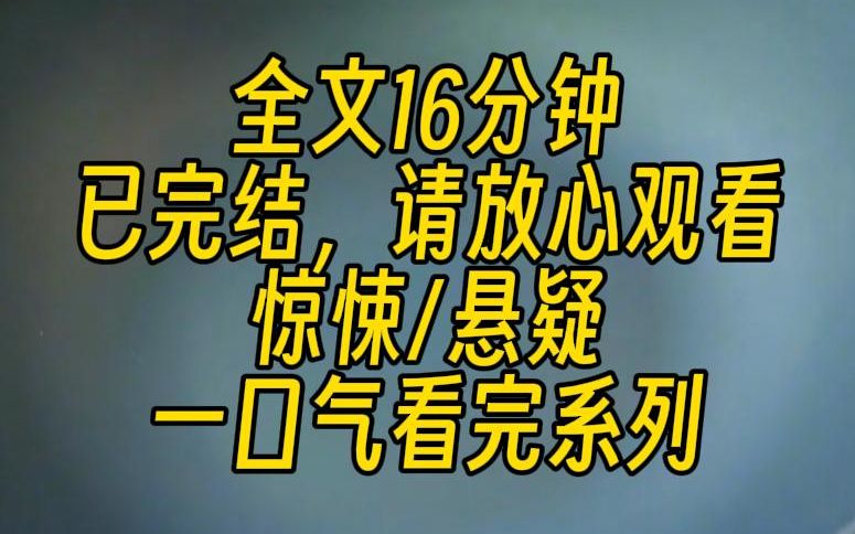 【完结文】我的妻子是个活人. 这很正常不是吗? 可是,我们整个村里,没有一个活人.我的老婆肤白貌美,长的完全不像我们村里的那些糙老娘们.哔哩...