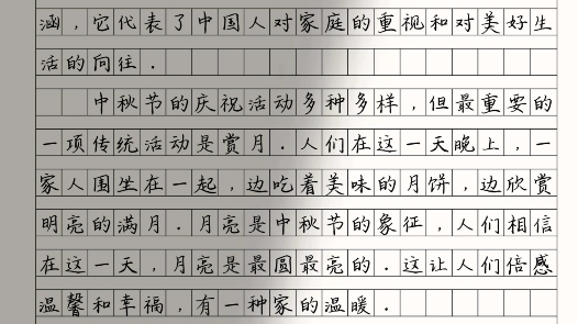 [图]优秀作文《中秋佳节，共圆团圆》中秋佳节是中国传统的重要节日之一，在每年农历八月十五这一天举行。这个节日被人们形容为“月团圆”，寓意着家人团聚、欢乐和祈福