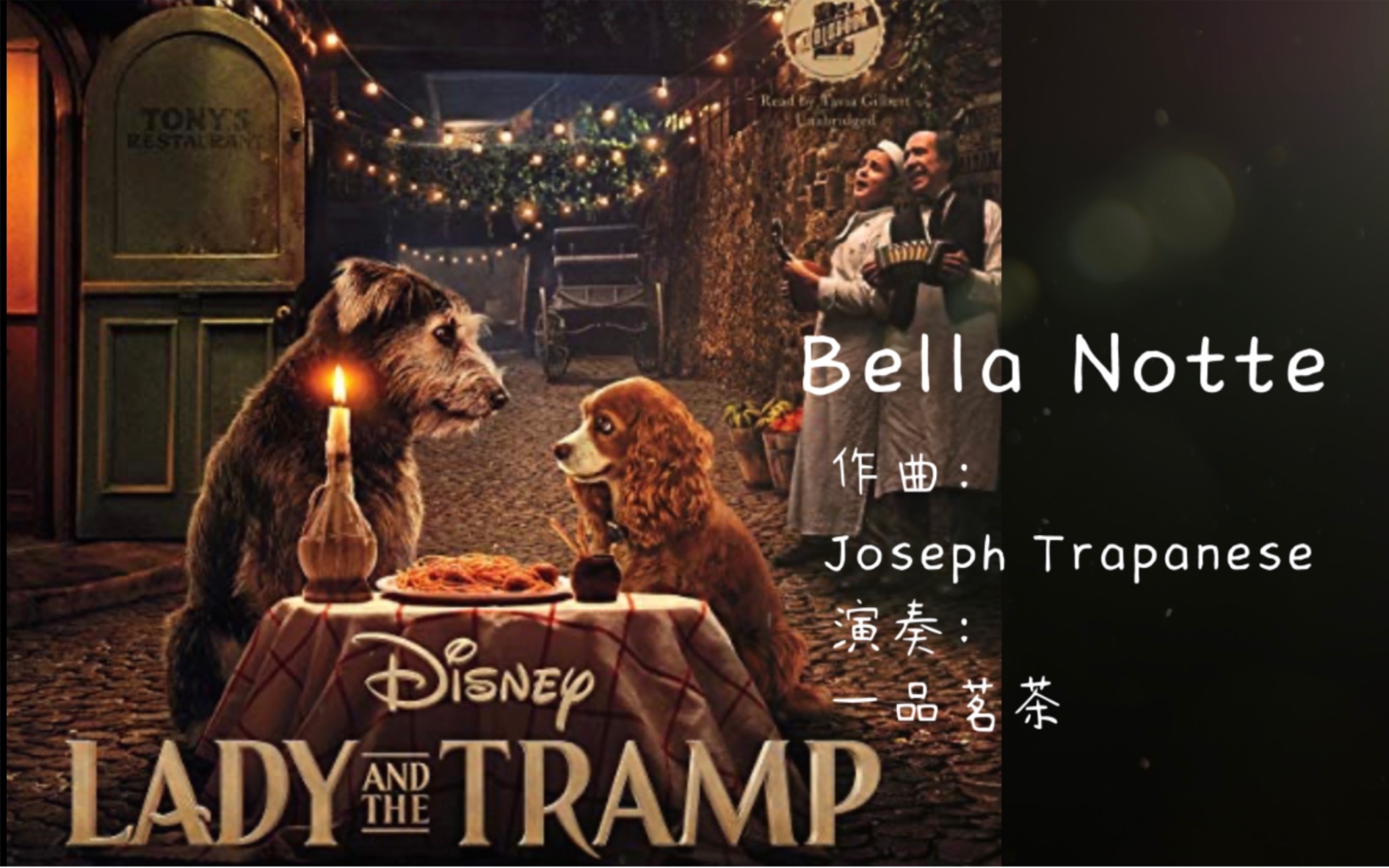 [图]【钢琴演奏】Bella Notte（from Disney_Lady and the Tramp