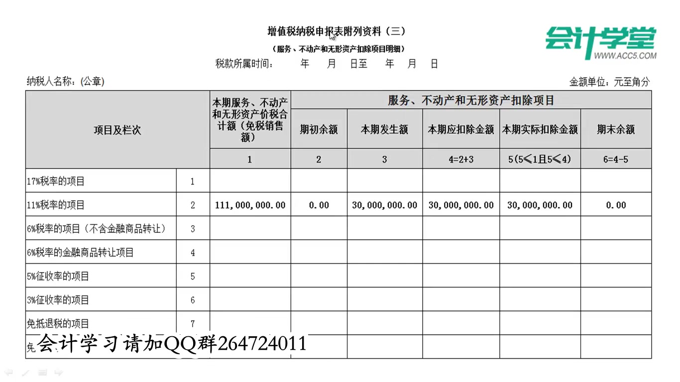 新公司报税怎么报新手报税做账演练一般纳税人网上报税流程哔哩哔哩bilibili