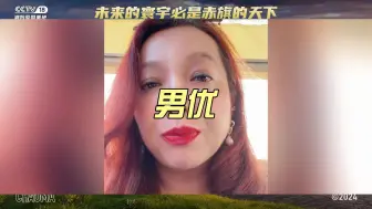 Download Video: 潮妈：别以为男U是什么好职业，大部分都是被毒品控制了人身自由，而且不断的吃药