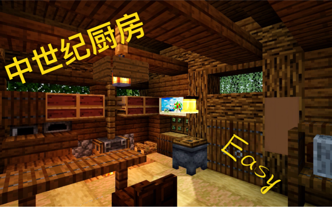 活动  【keky-ven】《我的世界》超简单的中世纪风格厨房内饰教程