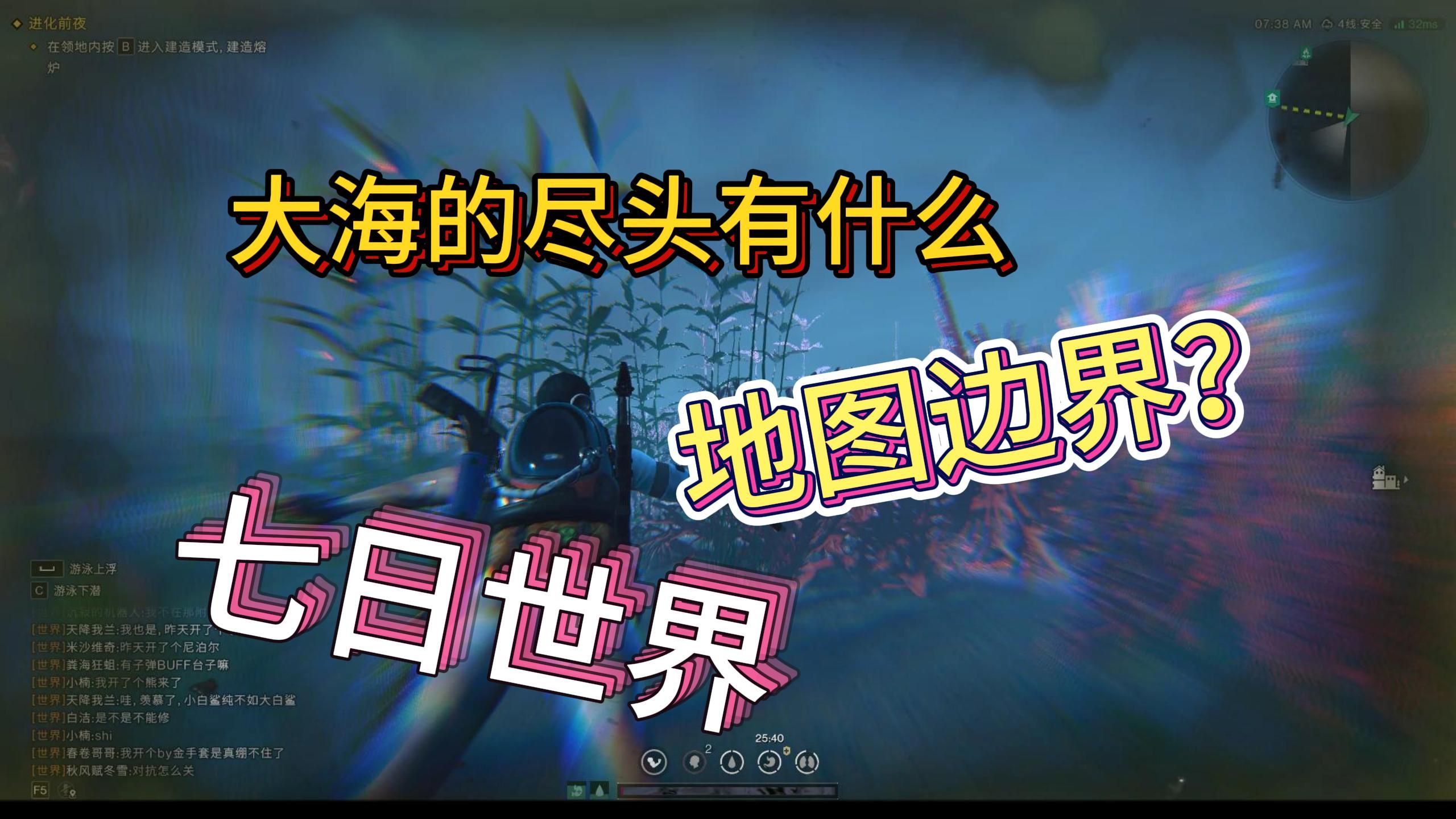 "七日世界地图边界之旅:探索破碎三角洲的神秘角落!"手机游戏热门视频