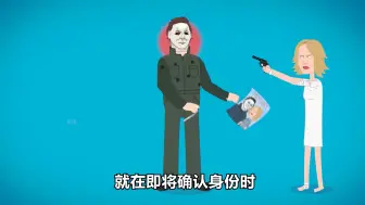 Download Video: 一分钟动画带你速通，恐怖杀手麦尔斯，十年的演变过程！