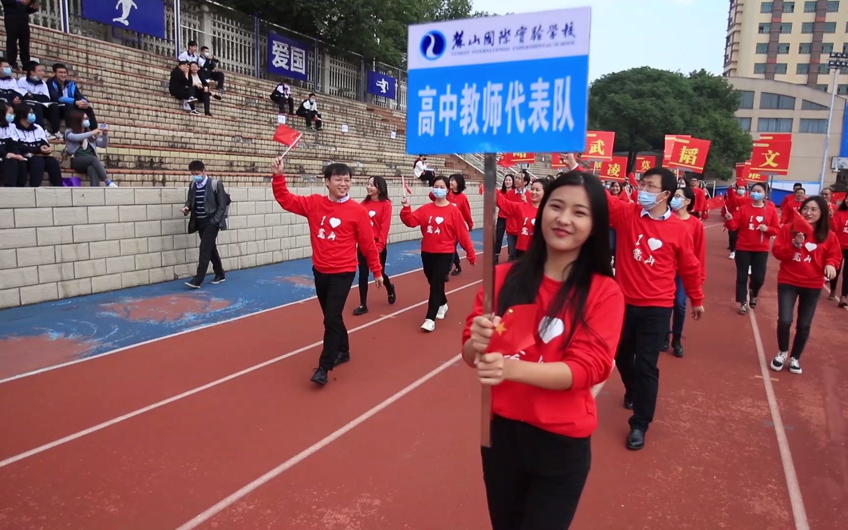 麓山国际实验学校2021年体育文化节&运动会开幕式(2021.10.26)哔哩哔哩bilibili