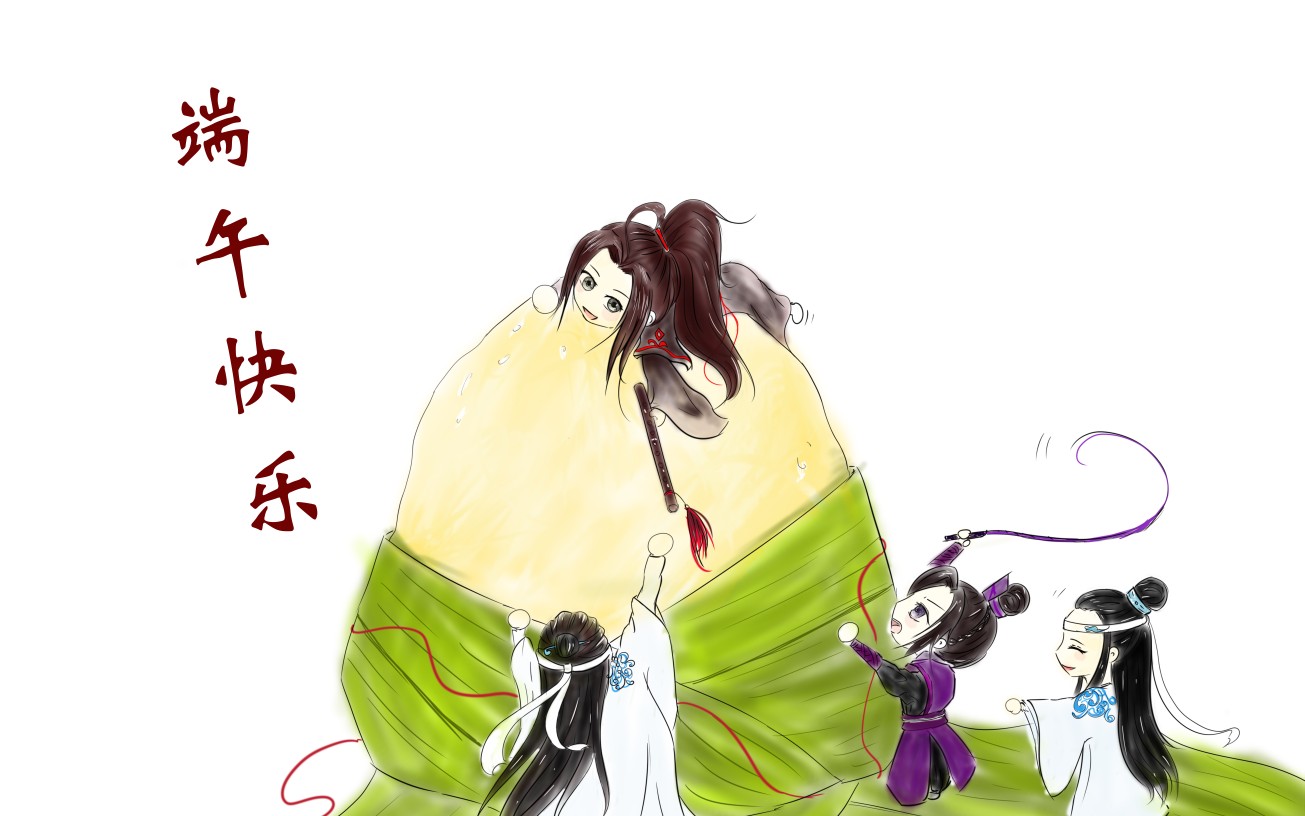 【板绘】原创魔道祖师端午贺图,上色过程.