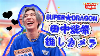 沢村玲（ONE N' ONLY）＆別府由来『究極の2択』に挑戦！_哔哩哔