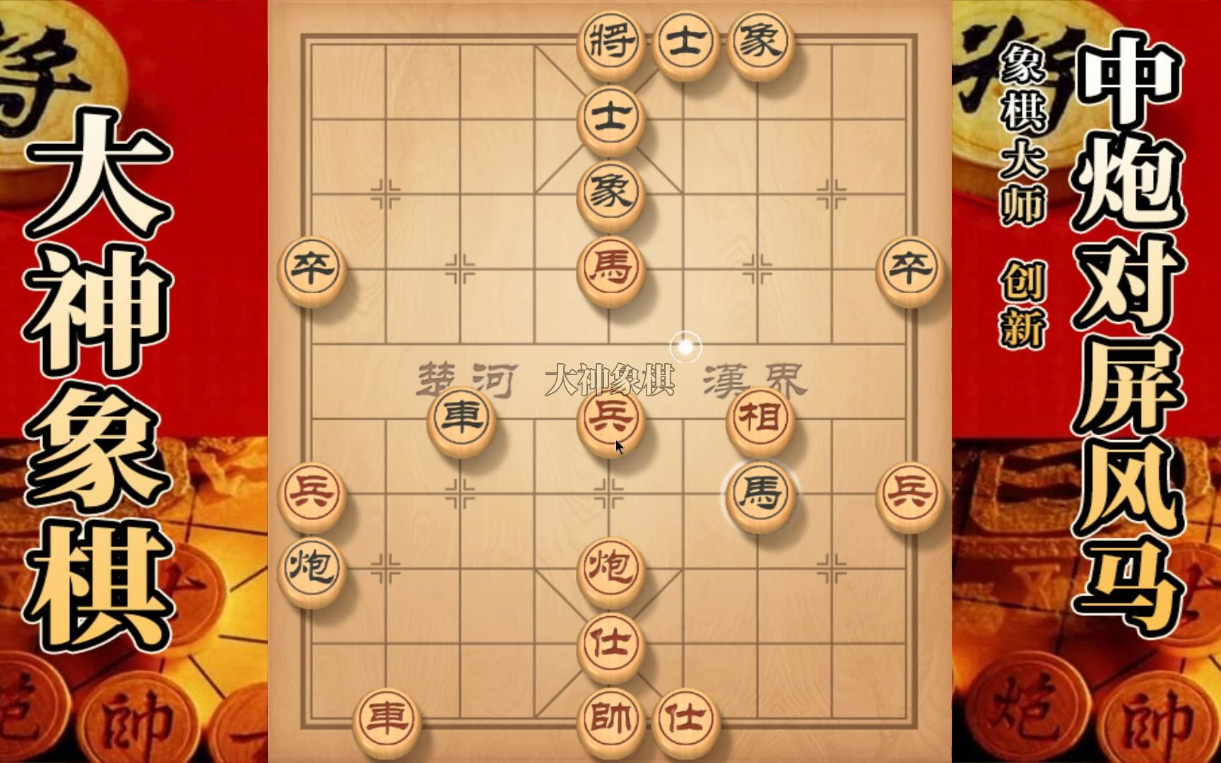 大神象棋:特级大师王天一进攻猛烈,被大神完美化解有惊无险