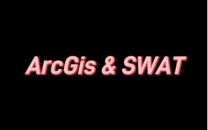 Download Video: ArcGis & SWAT-径流模拟