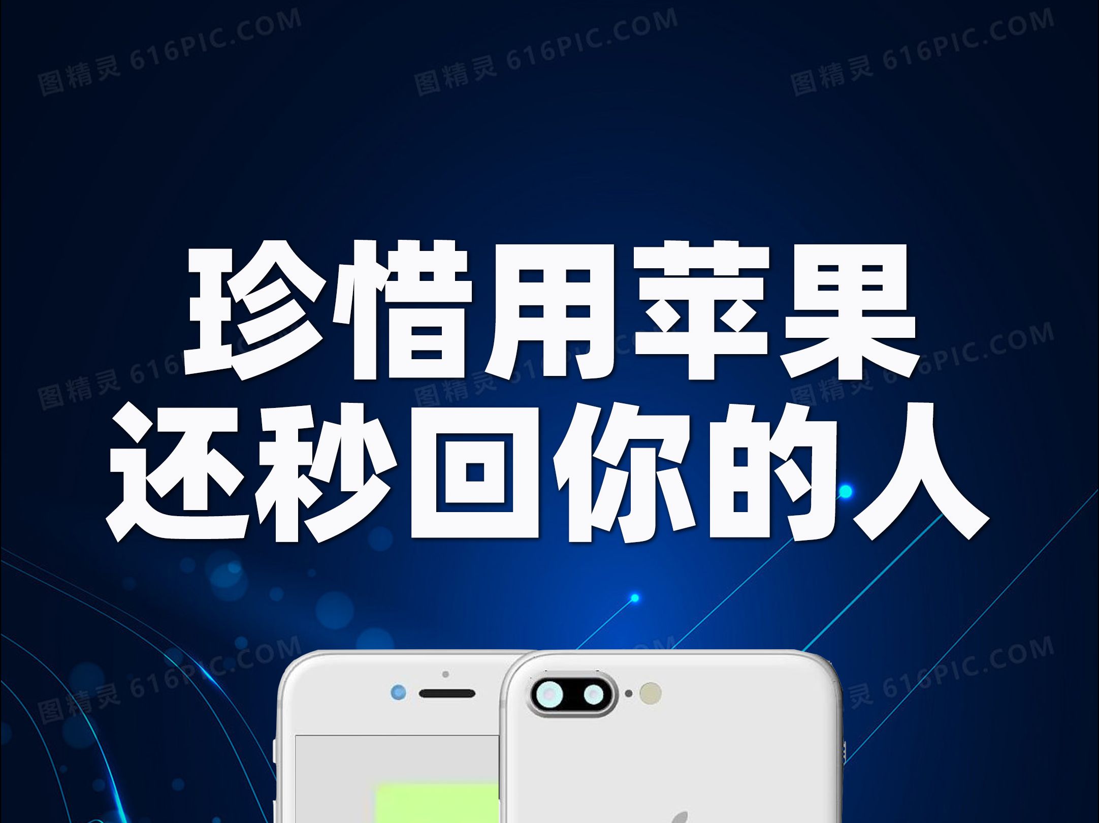 珍惜你身边用苹果还秒回信息的人!你的iphone微信消息会延迟吗?