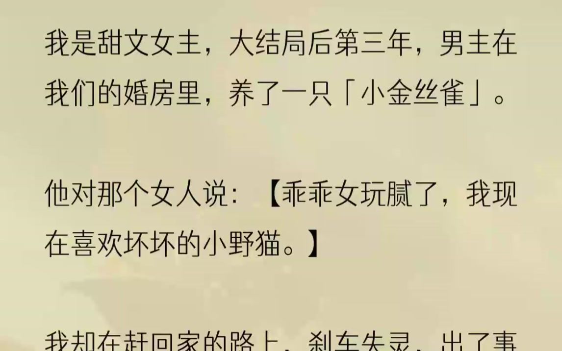 (全文完结版)他嘴边笑意是熟悉的顽劣难驯.「又是哪个不长眼的给你送情书了,嗯?」而这一次,我只是面无表情道:「宋烬,你知不知道自己有狐臭?...