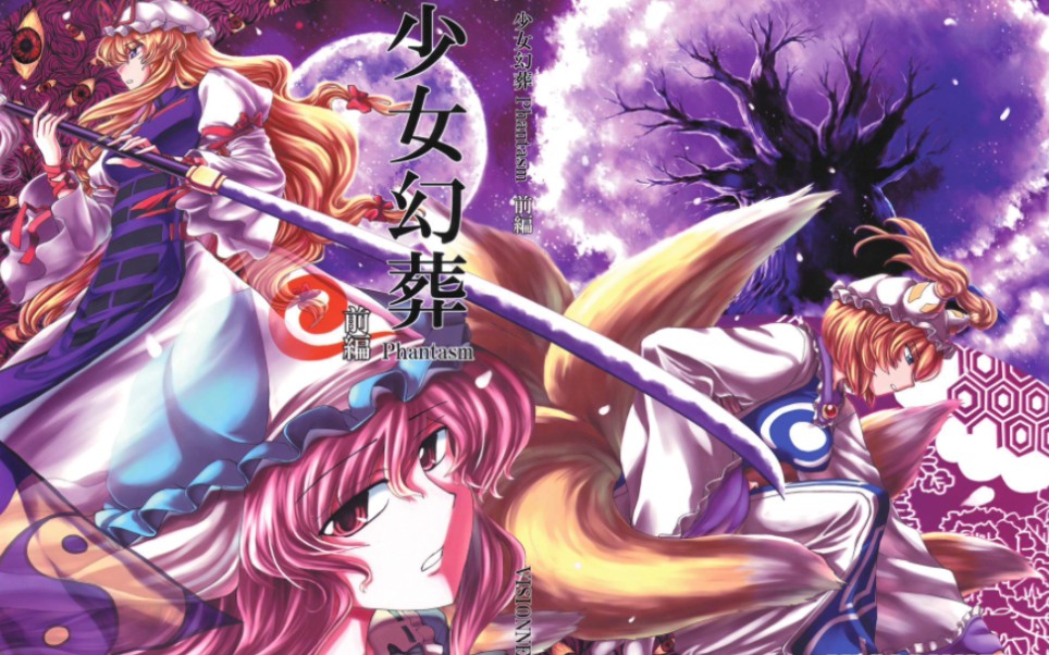 [malody/4k自制谱]少女幻葬 ～ necro-fantasy(speed ex3 )