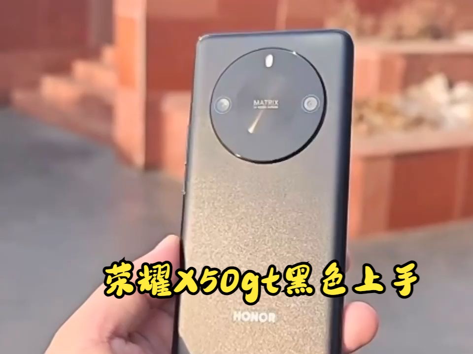 荣耀x50gt黑色上手,16gb 256gb 幻夜黑!