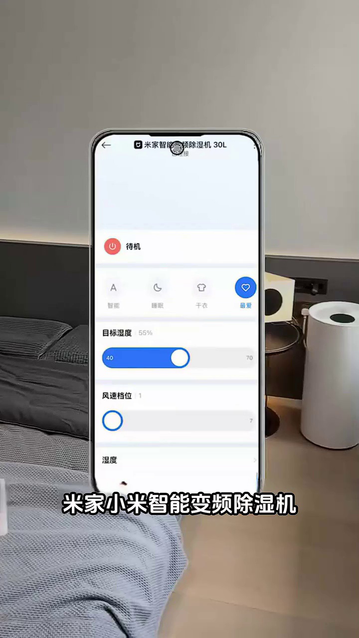 小米智能变频除湿机，高效除湿操作简便