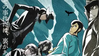 21 10 9 Tv动画 鲁邦三世part6 Pv第2弹公开 哔哩哔哩 Bilibili